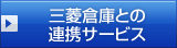 �O�H�q�ɂƂ̘A�g�T�[�r�X