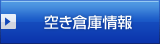 �󂫑q�ɏ��