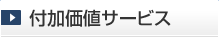 �t�����l�T�[�r�X