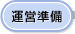 �^�c����